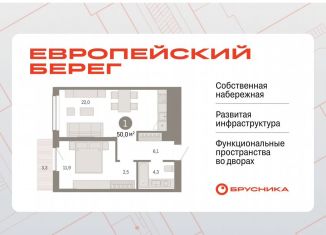 Продаю 1-комнатную квартиру, 50 м2, Новосибирская область