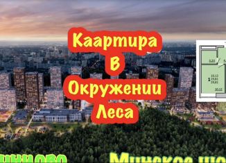 Продажа 1-комнатной квартиры, 29.8 м2, Одинцово, Белорусская улица, 5