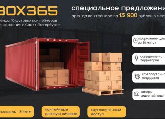 Аренда склада, 90 м2, Санкт-Петербург, Октябрьская набережная, 108к1АЭ, муниципальный округ Народный