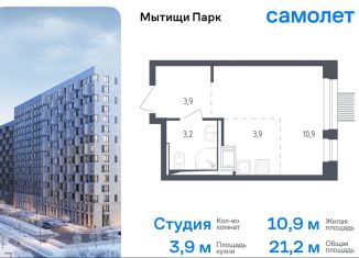 Продаю квартиру студию, 21.2 м2, Мытищи, 1-й Стрелковый переулок, 5