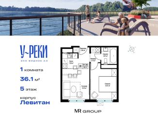 Продается 1-ком. квартира, 36.1 м2, Московская область, жилой комплекс Эко Видное 2.0, 6