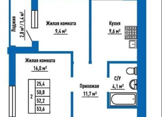 Продается 2-комнатная квартира, 52.2 м2, Самара