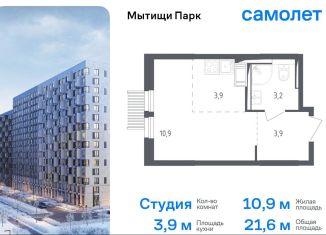 Продаю квартиру студию, 21.6 м2, Мытищи, 1-й Стрелковый переулок, 5