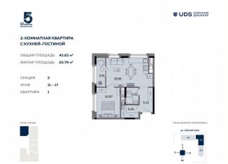 Продается 2-комнатная квартира, 45.8 м2, Ижевск, Октябрьский район