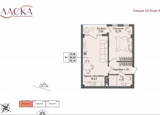 Продажа 1-комнатной квартиры, 40.2 м2, поселок Семидворье