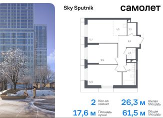 Продажа 2-ком. квартиры, 61.5 м2, Красногорск, жилой комплекс Спутник, 20