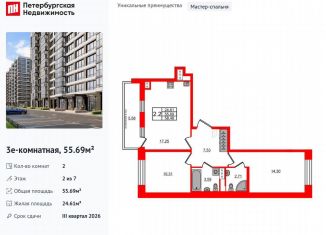 Продается 2-ком. квартира, 55.7 м2, Санкт-Петербург, метро Ленинский проспект