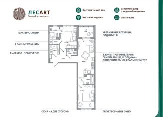 Продам 2-ком. квартиру, 68.8 м2, городской посёлок Новоселье