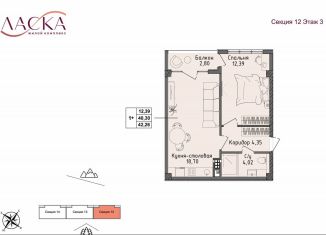 Продажа 1-ком. квартиры, 40.3 м2, поселок Семидворье