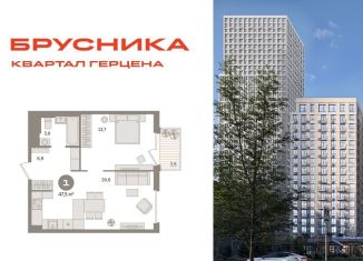 Продается 1-комнатная квартира, 47.5 м2, Москва, жилой комплекс Квартал Герцена, к2, район Бирюлёво Восточное