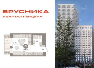 Продаю квартиру студию, 25.9 м2, Москва, жилой комплекс Квартал Герцена, к2, метро Зябликово