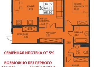 Продается 3-комнатная квартира, 64.5 м2, деревня Кондратово, улица Г.Н. Нифантова, 3к1