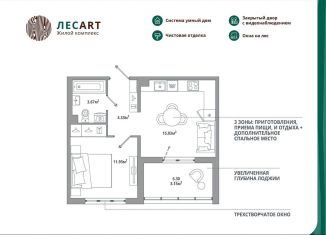 Продам 1-комнатную квартиру, 38.1 м2, городской посёлок Новоселье