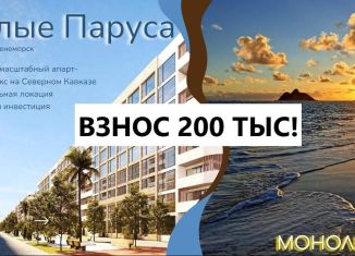 Продается квартира студия, 29.1 м2, сельское поселение Карабудахкент