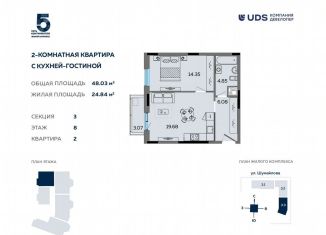 Продается 2-комнатная квартира, 48 м2, Киров, улица Карла Маркса, 3