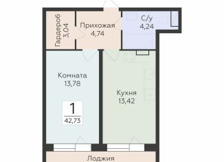 Продажа 1-ком. квартиры, 42.7 м2, Воронеж, улица 45-й Стрелковой Дивизии, 259/27, Коминтерновский район