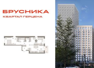 Продам 2-ком. квартиру, 60 м2, Москва, жилой комплекс Квартал Герцена, к2, район Бирюлёво Восточное