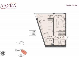 1-ком. квартира на продажу, 36.1 м2, поселок Семидворье