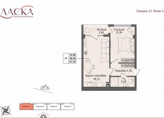 Продажа однокомнатной квартиры, 39.4 м2, поселок Семидворье