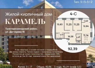 4-комнатная квартира на продажу, 92.4 м2, Волгоград, улица Дегтярёва, 19