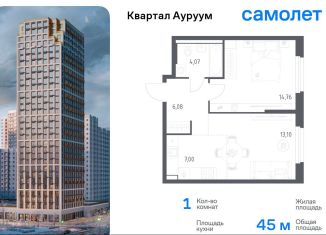 Продажа 1-комнатной квартиры, 45 м2, Екатеринбург, Кировский район