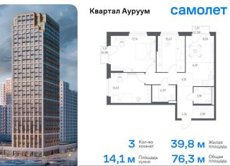 Продам трехкомнатную квартиру, 76.3 м2, Екатеринбург, Кировский район