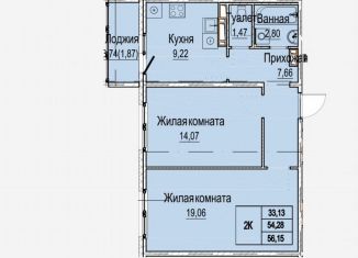 Двухкомнатная квартира на продажу, 56.2 м2, Нижний Новгород, метро Буревестник