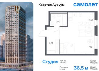 Продам квартиру студию, 36.5 м2, Екатеринбург, Кировский район