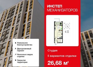 Продам квартиру студию, 26.7 м2, Липецк