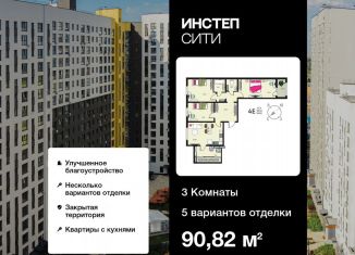 Продаю 3-комнатную квартиру, 90.8 м2, Курская область, улица Энгельса, 115/5