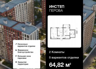 Продается 2-ком. квартира, 64.8 м2, Липецкая область