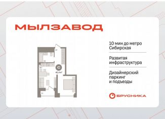 Продам квартиру студию, 40.4 м2, Новосибирск