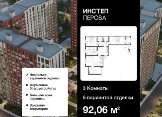 Продам трехкомнатную квартиру, 92.1 м2, Липецкая область