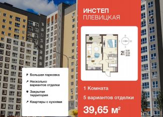 Продажа однокомнатной квартиры, 39.7 м2, Курская область, проспект Надежды Плевицкой, 4