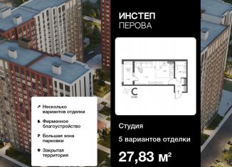 Продаю квартиру студию, 27.8 м2, Липецкая область