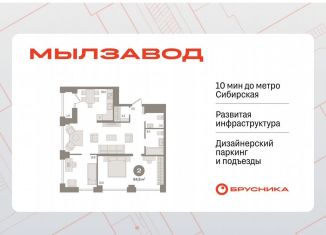 Продам двухкомнатную квартиру, 84.8 м2, Новосибирск, метро Сибирская