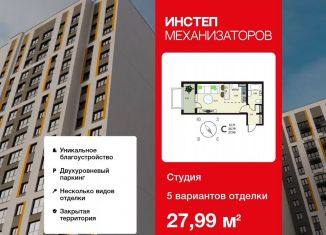 Продается квартира студия, 28 м2, Липецкая область