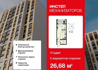 Квартира на продажу студия, 26.7 м2, Липецкая область