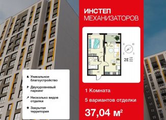 Продаю 1-ком. квартиру, 37 м2, Липецк