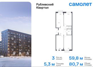 Продается 3-комнатная квартира, 80.7 м2, село Лайково