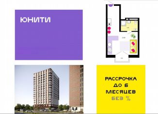 Продам квартиру студию, 27.7 м2, Смоленская область