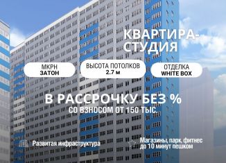 Продаю квартиру студию, 19.3 м2, Республика Башкортостан, Новоуфимская улица, 13