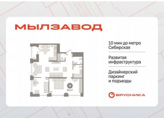 Продаю 2-комнатную квартиру, 85.2 м2, Новосибирск