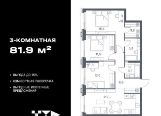 Продаю 3-ком. квартиру, 81.9 м2, Москва, ЮВАО