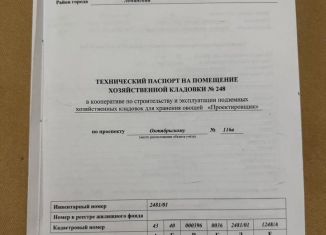 Продам гараж, 10 м2, Киров, Октябрьский проспект, 116А