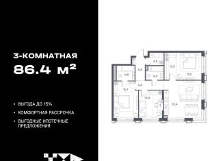 3-ком. квартира на продажу, 86.4 м2, Москва, метро Печатники