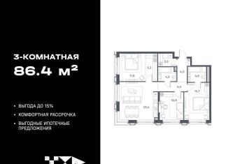 Продаю трехкомнатную квартиру, 86.4 м2, Москва, метро Печатники