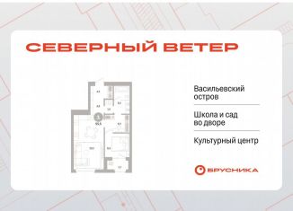 Однокомнатная квартира на продажу, 55.5 м2, Санкт-Петербург, метро Зенит