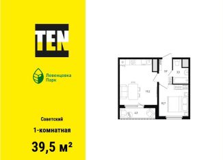 Продается 1-ком. квартира, 39.5 м2, Ростов-на-Дону, Советский район, улица Ткачёва, 9/1