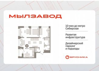 Продам 2-ком. квартиру, 84.6 м2, Новосибирск